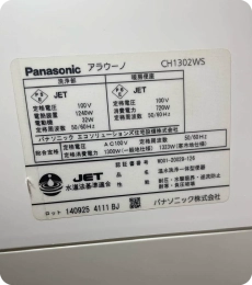 型番のお写真