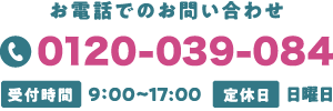 パートナーシップお問い合わせ