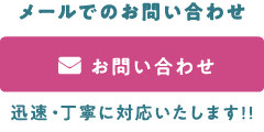 パートナーシップお問い合わせ