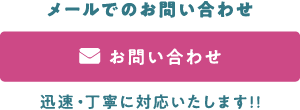 パートナーシップお問い合わせ