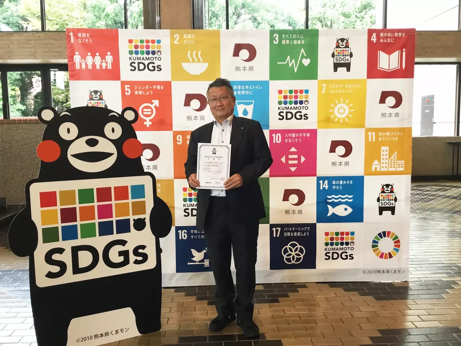 熊本県SDGs登録事業者（第3期）に登録されました